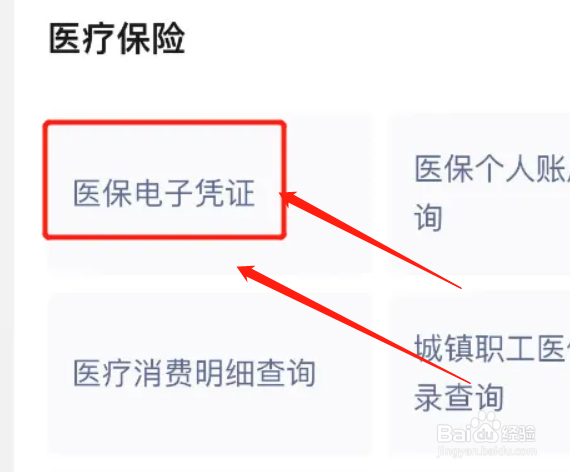 医保卡怎么办理异地就医服务
