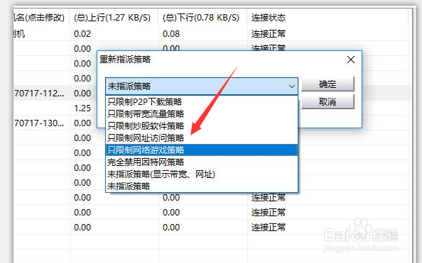 怎么限制电脑玩游戏 局域网上网行为管理方法