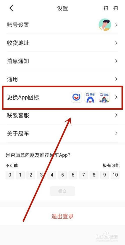 易车是如何使用发财图标的