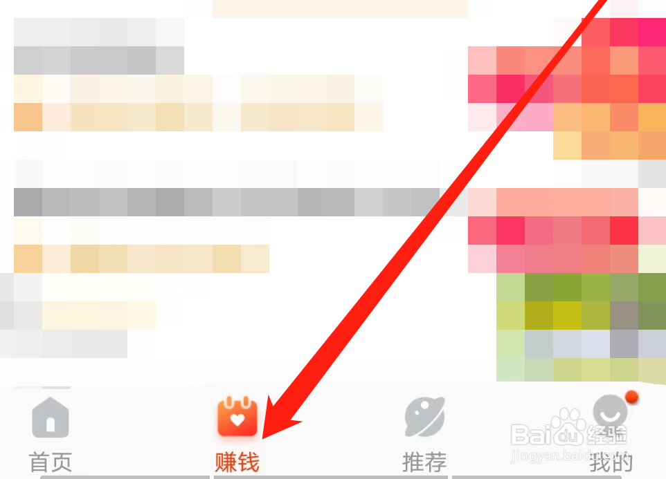 公交行如何逛街赚金币