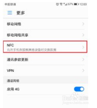 华为gt2nfc功能怎么开启