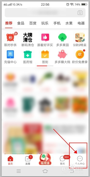 拼多多如何将过往评价设为匿名