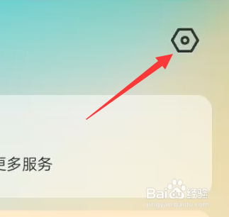 懂球圈APP如何清除缓存