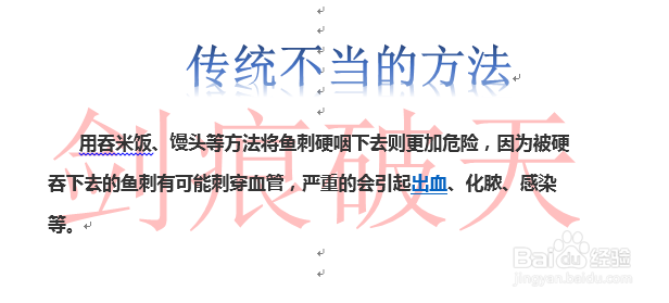生活小常识？鱼刺卡喉？教你巧妙取出鱼刺的方法
