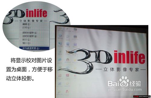 被动式立体投影安装教程(基础篇)