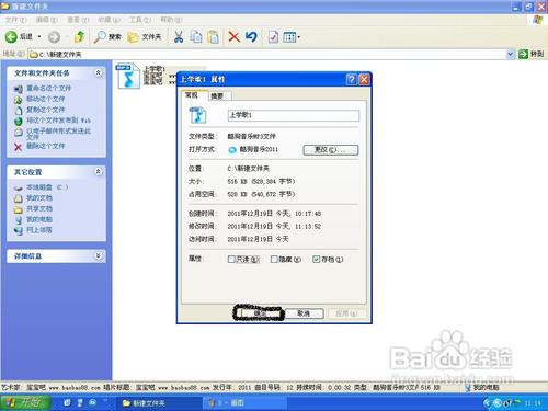 怎么删除MP3等文件的插入信息