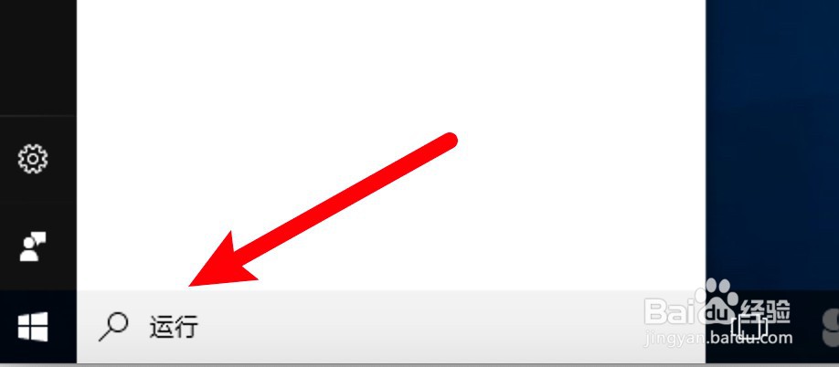 win10运行窗口怎么打开