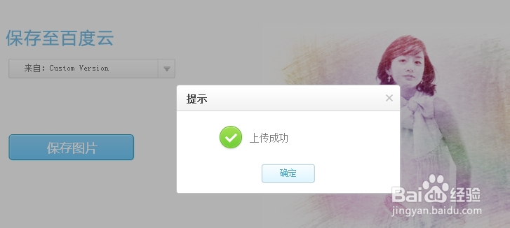 百度网盘“美化图片”教程：[17]彩铅画