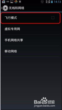 手机无法上网的简单方法