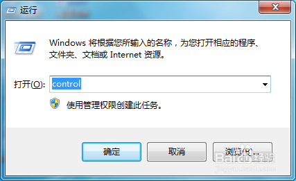 win7打开控制面板的方法