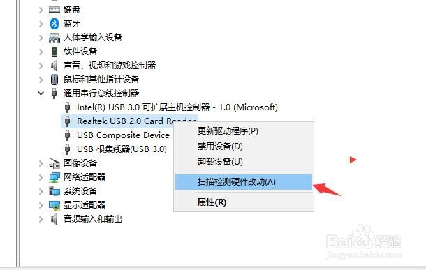 怎样扫描检测card reader的硬件改动