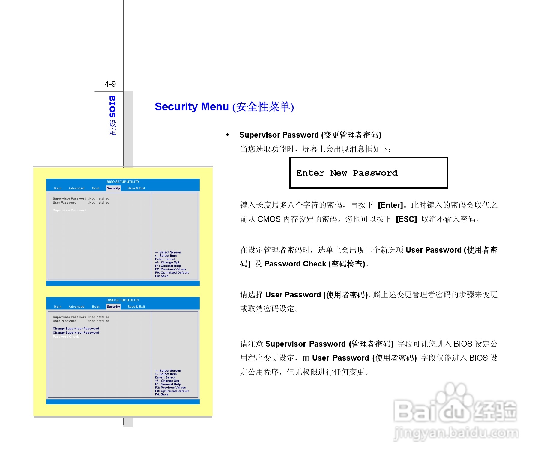 微星MSI CR620笔记本电脑使用说明书:[10]