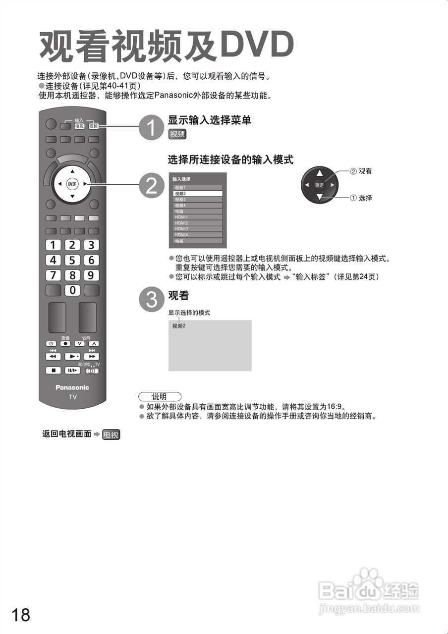 松下TH-P58V10C等离子彩电使用说明书:[2]