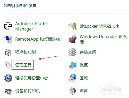 win10如何查看系统摘要