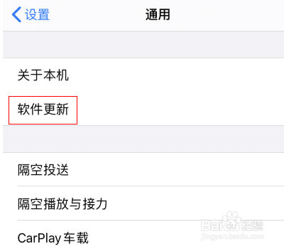 苹果x怎么关闭自动更新系统