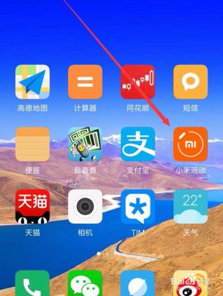 小米手环能连接苹果手机吗