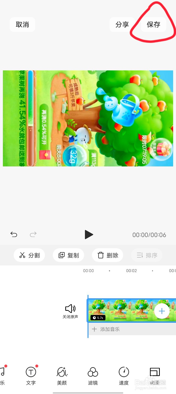 在手机上怎么把竖屏视频转成横屏的？