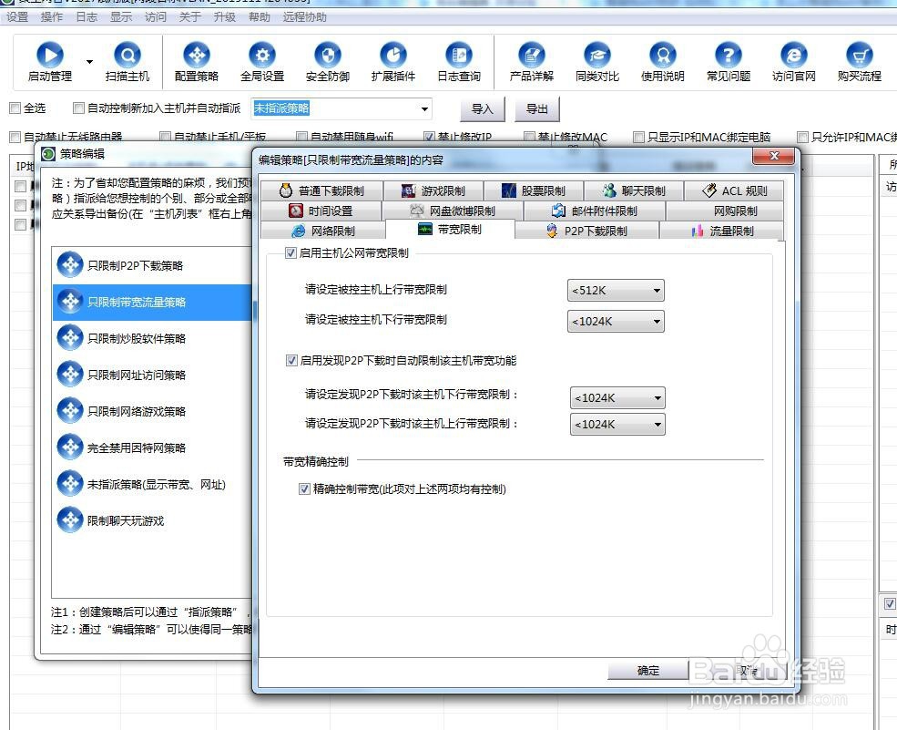 企业局域网遭受ARP断网攻击监测及防御方法