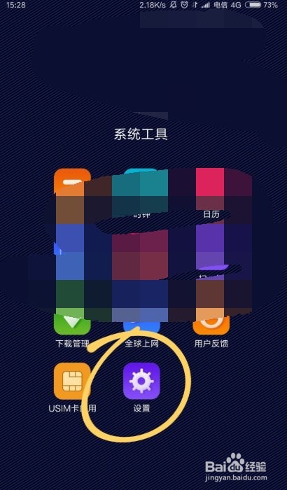 小米手机突然没有了指纹解锁怎么办