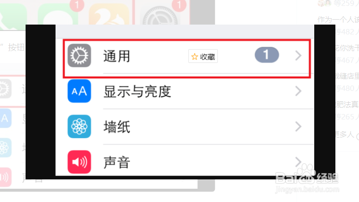 苹果12隐藏的app怎么恢复