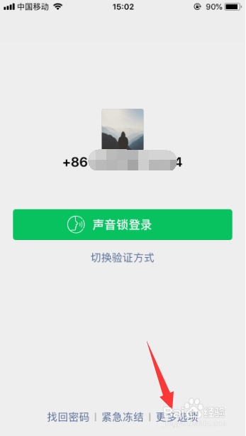 绑定微信的手机丢了，怎么登录微信
