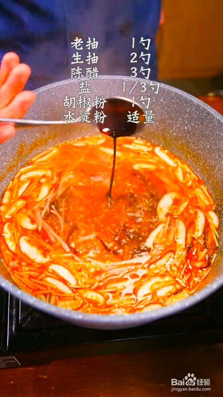 如何制作开胃酸辣汤