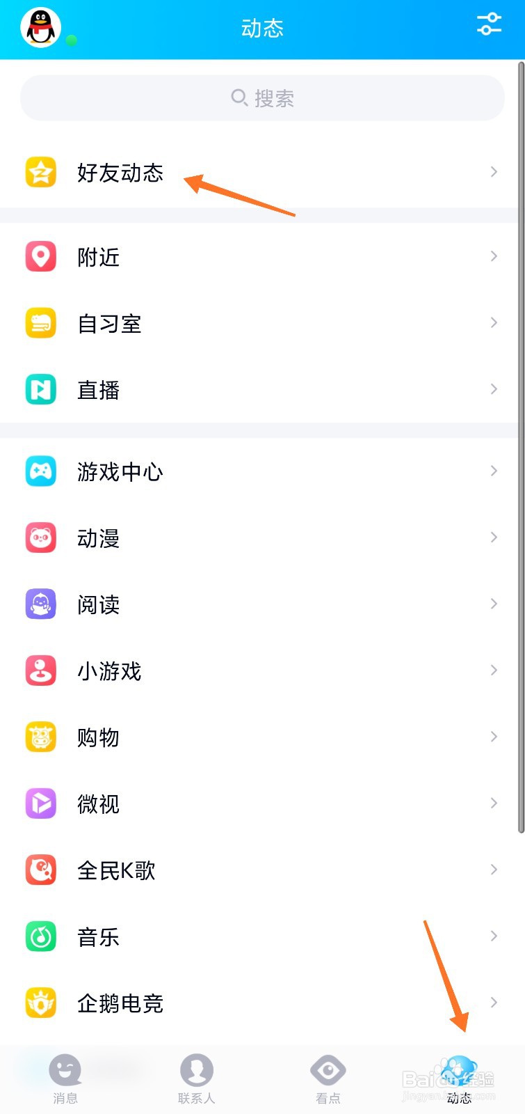 qq中发表图片时怎么添加上水印