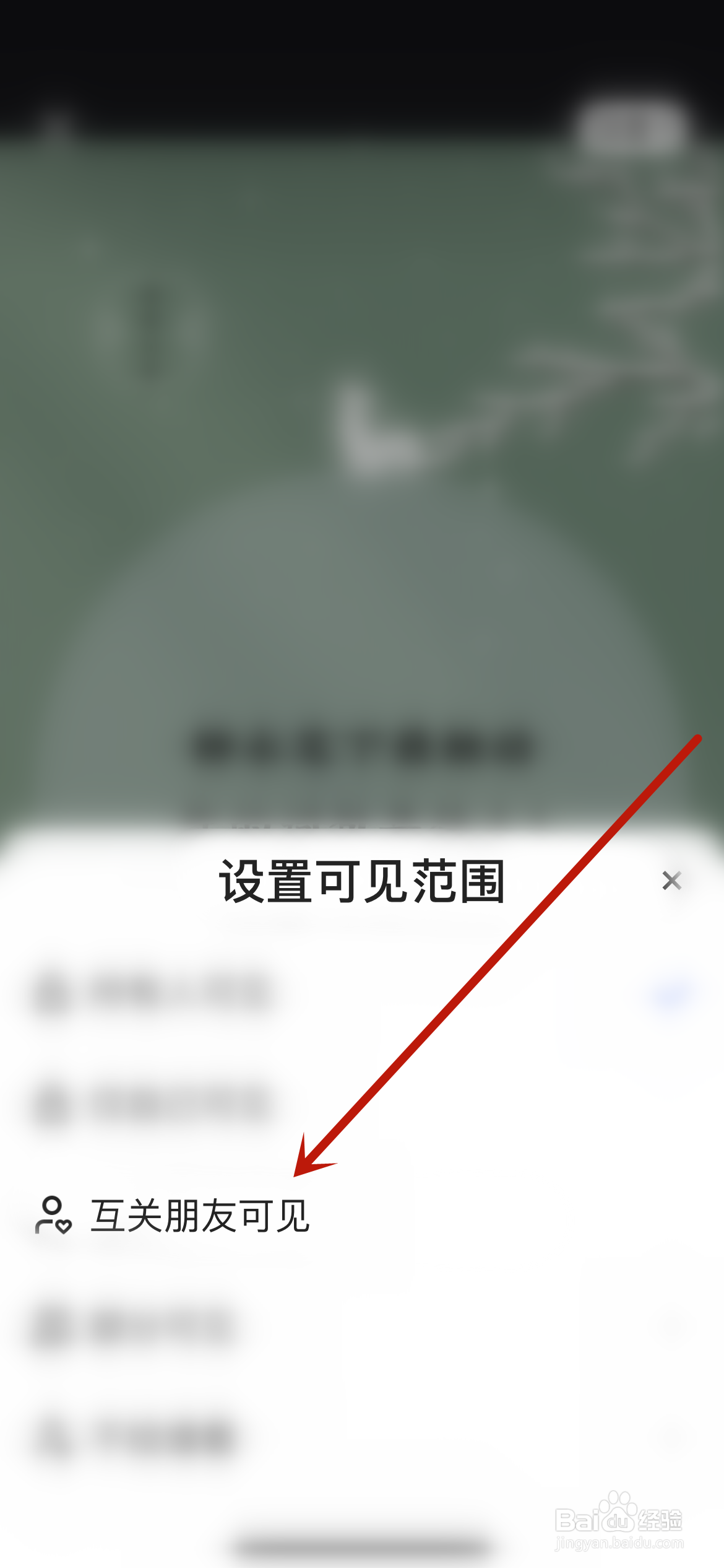 快手发布作品互关朋友可见怎么设置？