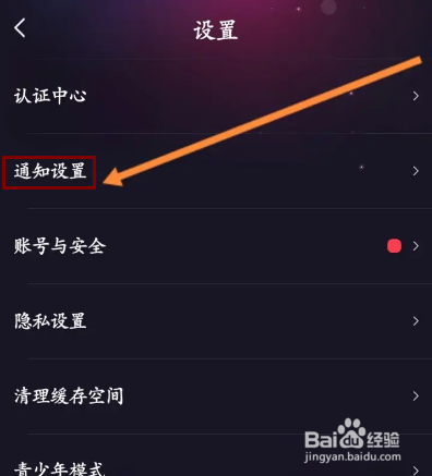 织音软件怎么关闭个性化推荐功能