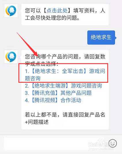 绝地求生被误封怎么办