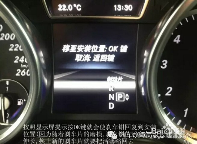 奔驰ML系更换刹车