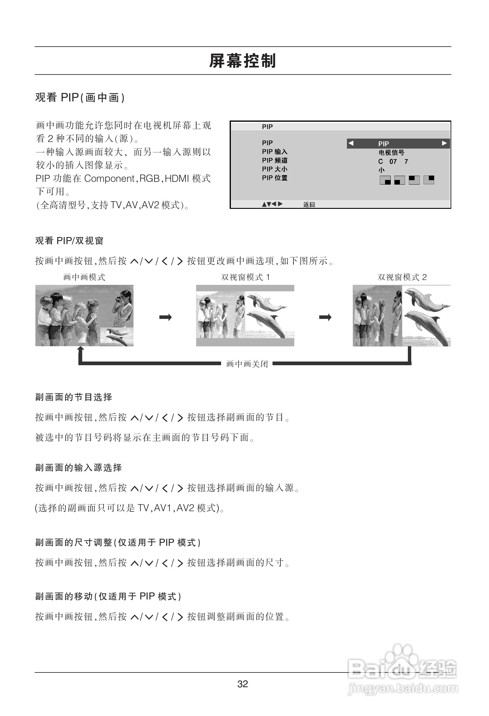 LG 42LG31FR彩电使用说明书:[4]