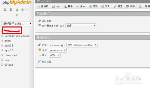 Wordpress最简单完整网站搬家教程，以本地为例