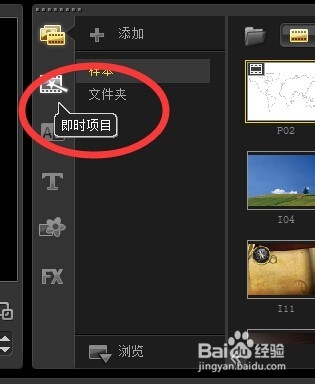 会声会影X5教程：[12]自带模板的使用