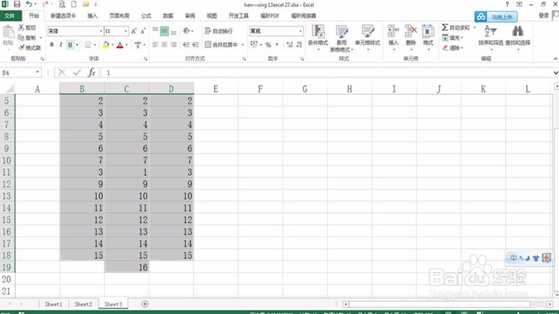 <b>Excel2013 如何快速定位空单元格</b>