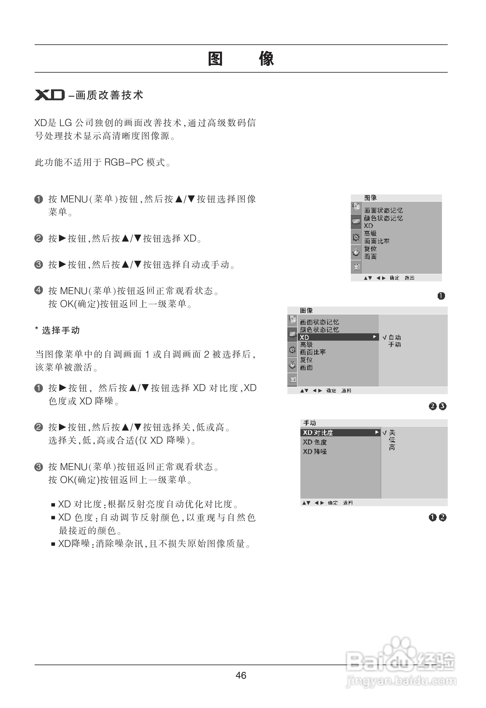 LG 42LG31RC彩电使用说明书:[5]
