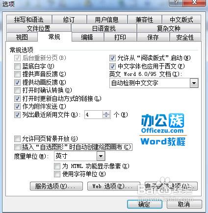 Word2003缩进为厘米或字符的设置方法