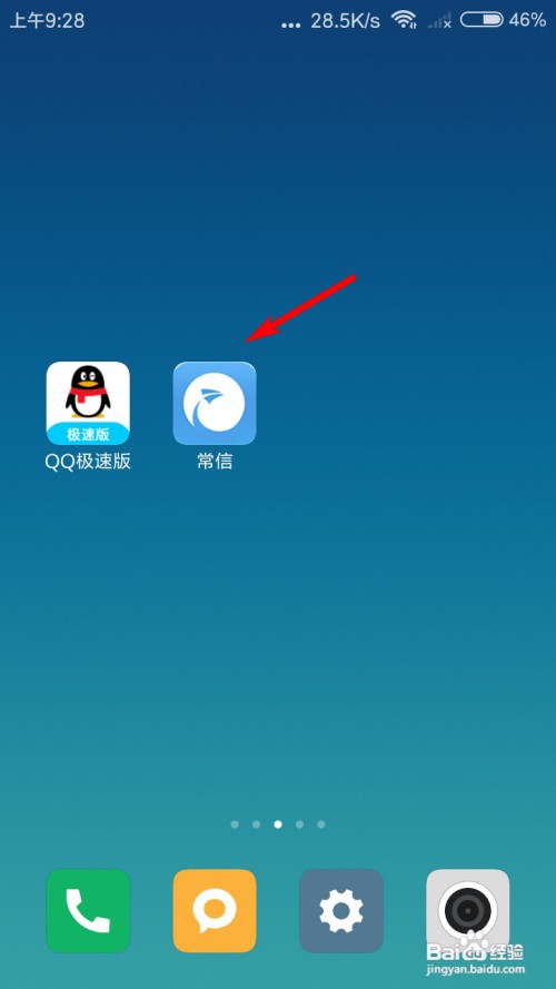 常信怎么关闭允许通过手机号搜索