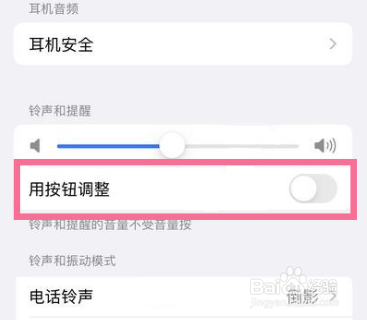 siri的音量在哪里调大小