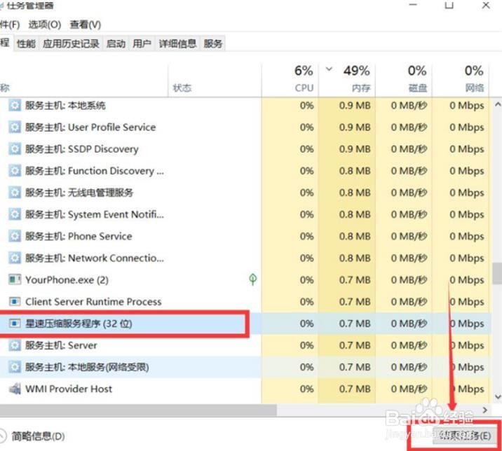 Win10系统内存占用率太高怎么处理?