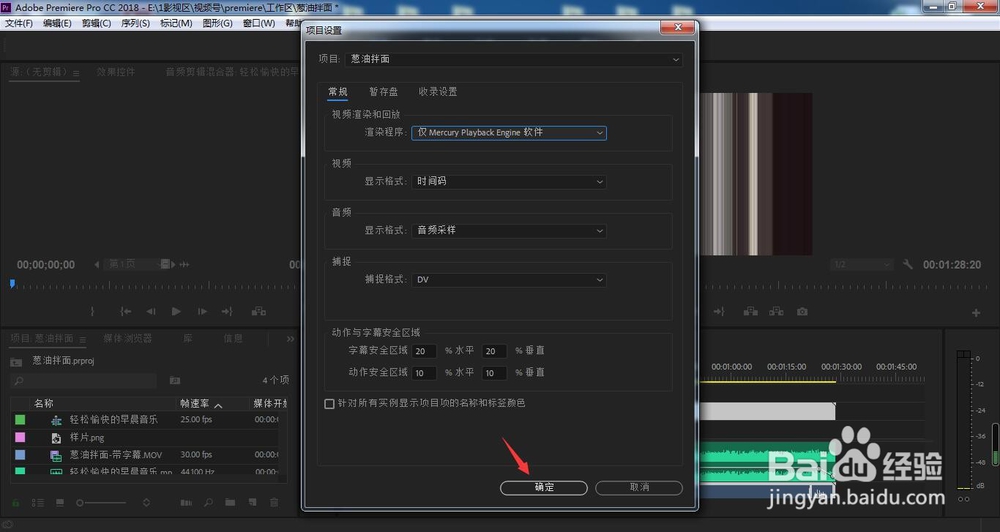 pr导入视频无画面出现花屏怎么办？