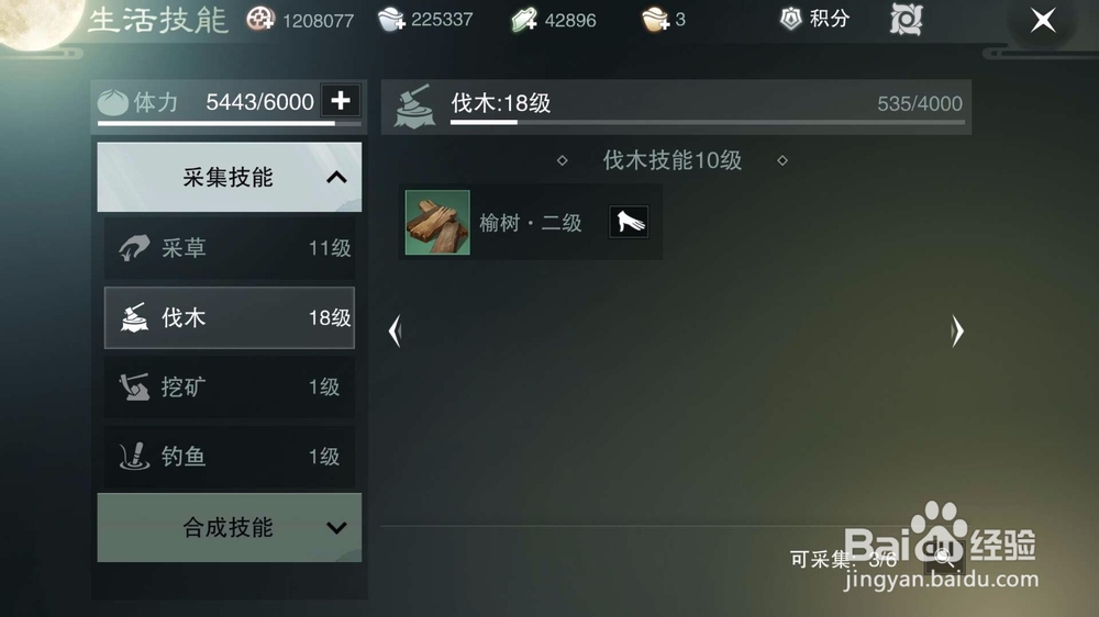 楚留香武当平民攻略