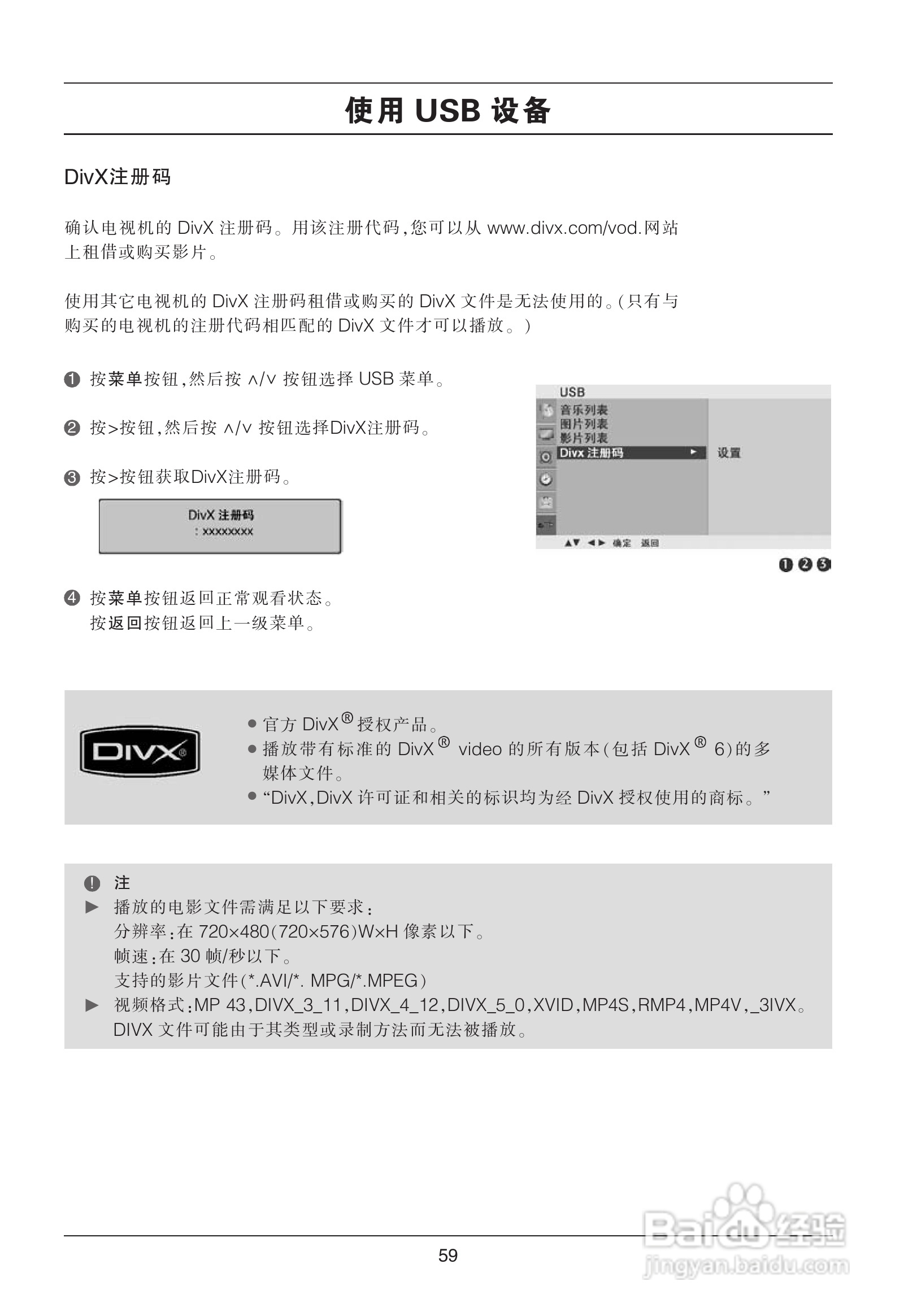 LG 42LG50YR彩电使用说明书:[6]