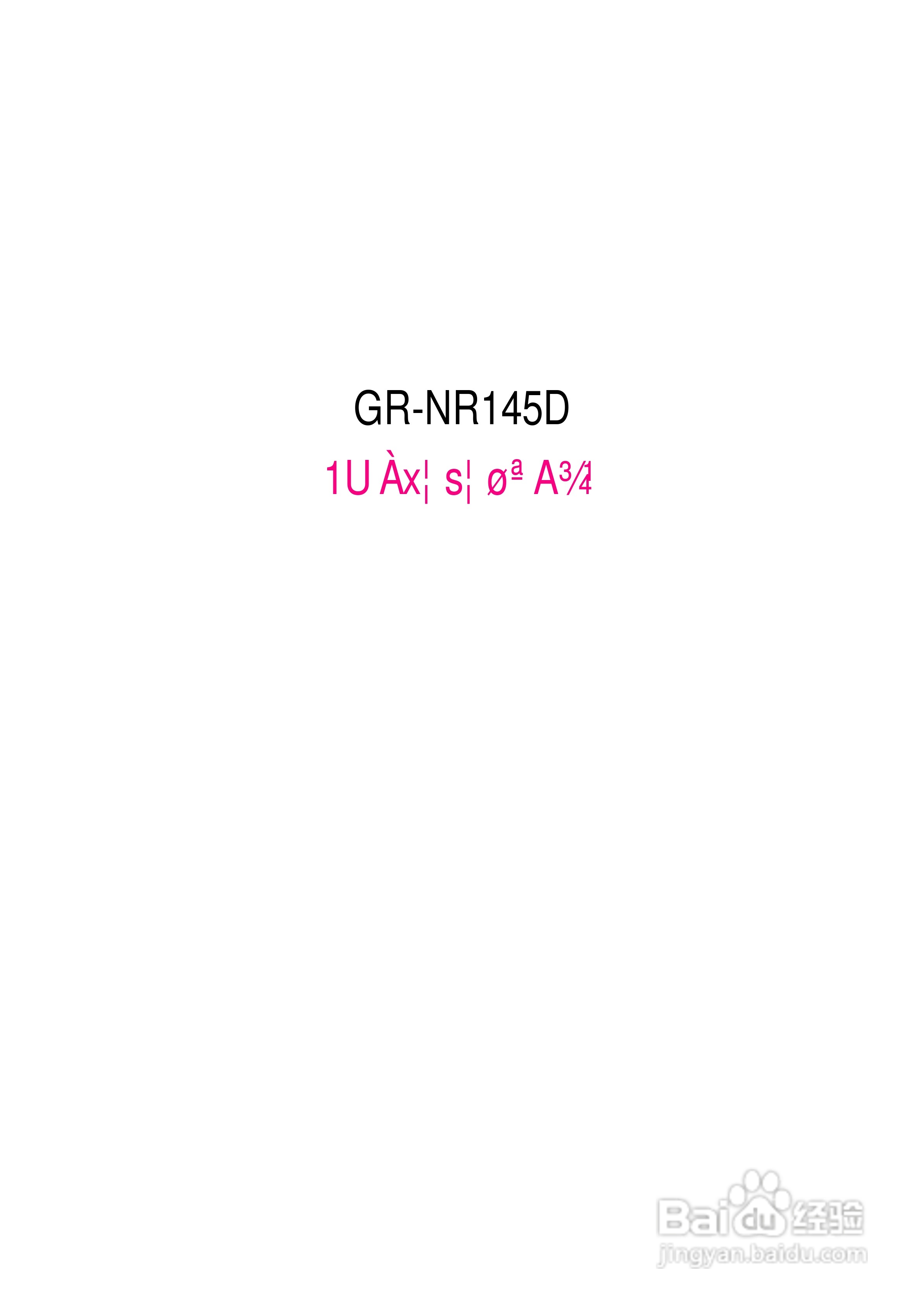 技嘉GR-NR145D (1.0)服务器使用说明书:[1]