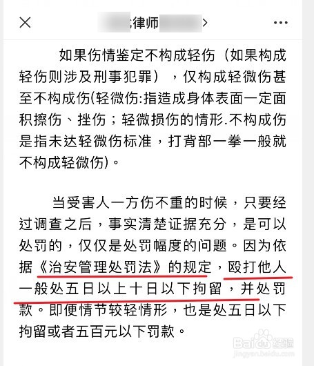 打人了派出所怎么处理