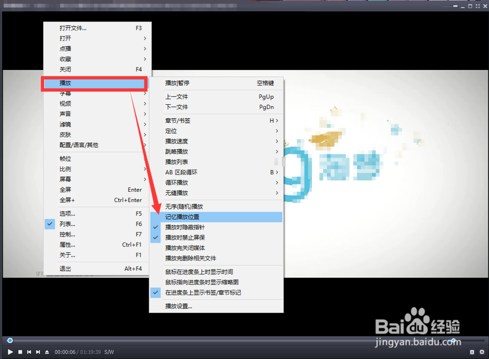 Potplayer置顶播放等常用功能怎么设置