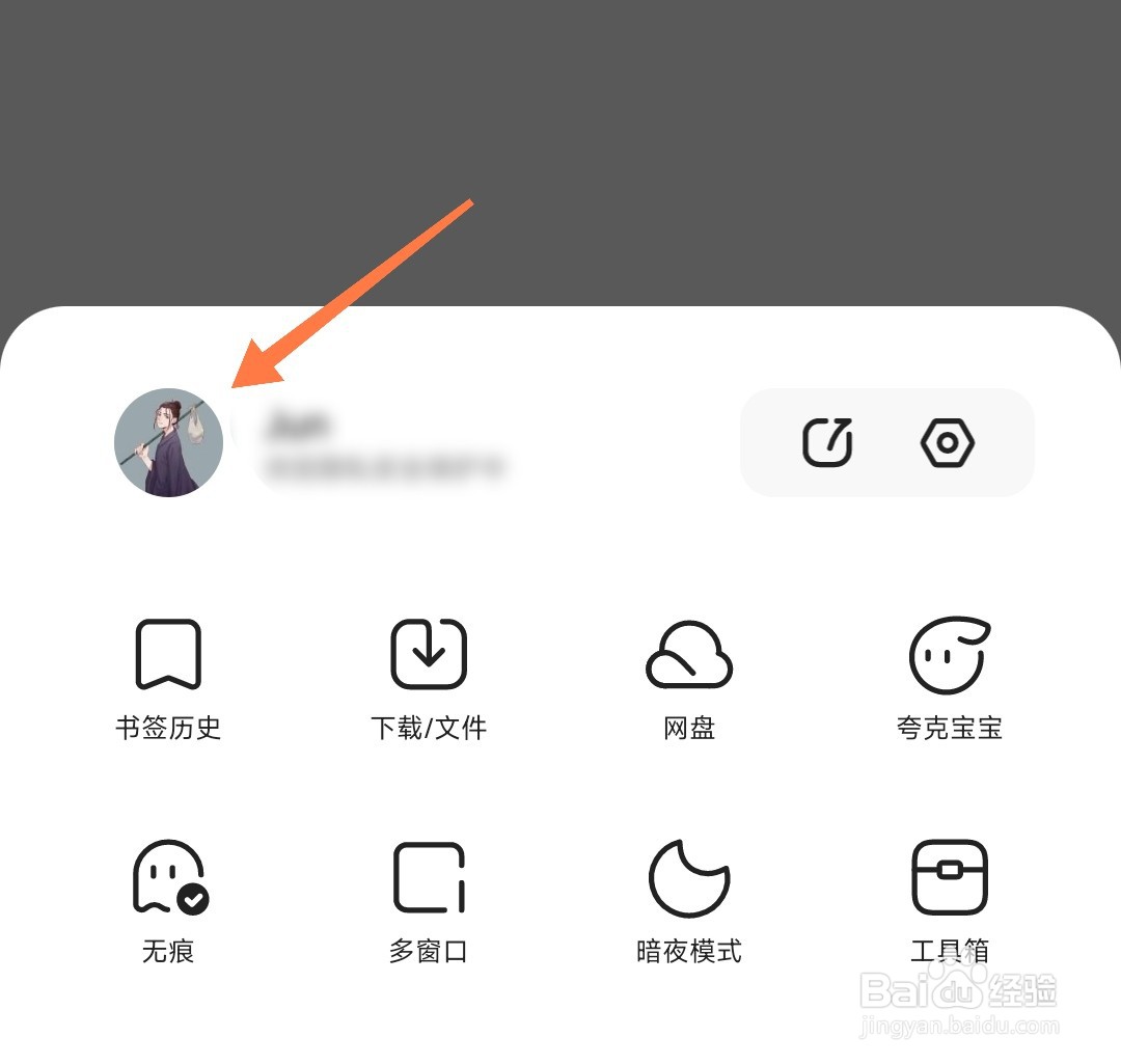夸克怎么退账号