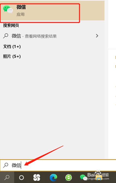 微信怎样设置让语言自动转文字