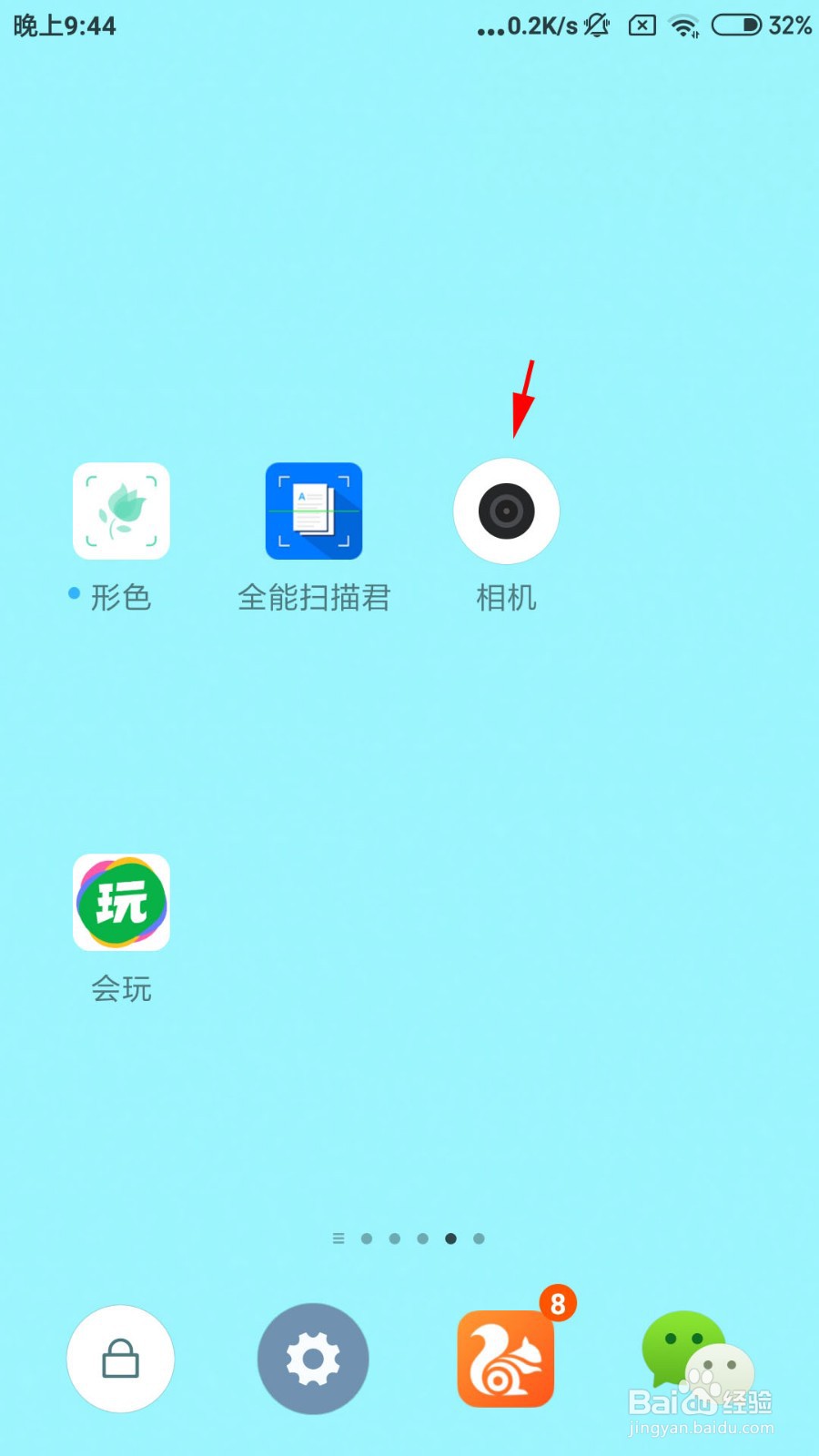 小米手机相机怎么关闭拍摄声音