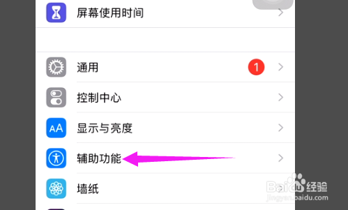 苹果12突然变绿怎么解决？